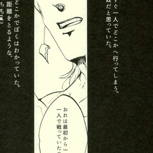 [dandanmodan] The gap will be erased with smoke – Jojo dj [JP] – Gay Manga sex 9