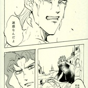 [dandanmodan] The gap will be erased with smoke – Jojo dj [JP] – Gay Manga sex 10