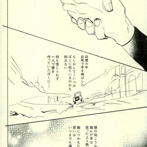 [dandanmodan] The gap will be erased with smoke – Jojo dj [JP] – Gay Manga sex 14