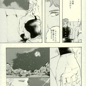 [dandanmodan] The gap will be erased with smoke – Jojo dj [JP] – Gay Manga sex 17