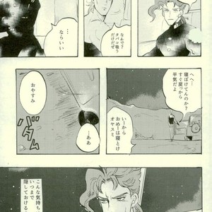 [dandanmodan] The gap will be erased with smoke – Jojo dj [JP] – Gay Manga sex 21