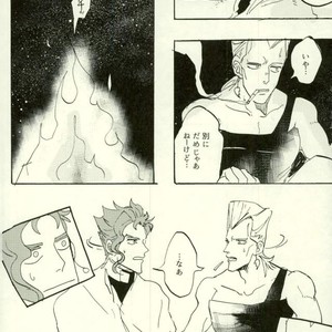 [dandanmodan] The gap will be erased with smoke – Jojo dj [JP] – Gay Manga sex 26