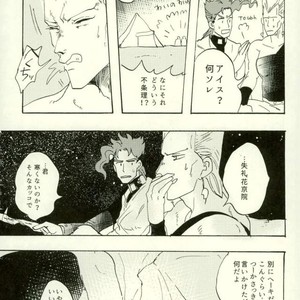 [dandanmodan] The gap will be erased with smoke – Jojo dj [JP] – Gay Manga sex 27