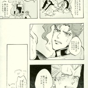 [dandanmodan] The gap will be erased with smoke – Jojo dj [JP] – Gay Manga sex 33