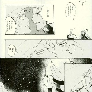 [dandanmodan] The gap will be erased with smoke – Jojo dj [JP] – Gay Manga sex 34