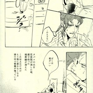 [dandanmodan] The gap will be erased with smoke – Jojo dj [JP] – Gay Manga sex 40