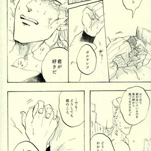 [dandanmodan] The gap will be erased with smoke – Jojo dj [JP] – Gay Manga sex 46