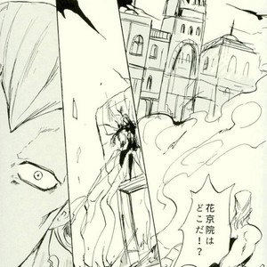 [dandanmodan] The gap will be erased with smoke – Jojo dj [JP] – Gay Manga sex 59
