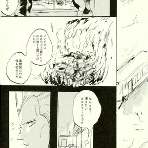 [dandanmodan] The gap will be erased with smoke – Jojo dj [JP] – Gay Manga sex 60