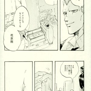 [dandanmodan] The gap will be erased with smoke – Jojo dj [JP] – Gay Manga sex 64