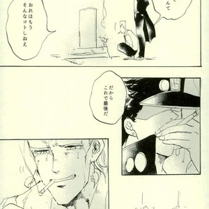 [dandanmodan] The gap will be erased with smoke – Jojo dj [JP] – Gay Manga sex 67