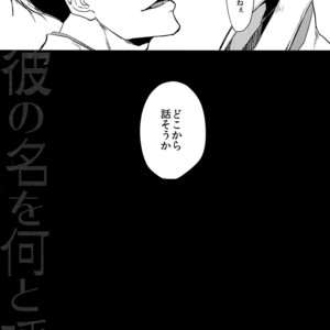[FIZZCODE (Satonishi)] Kare no na o Nanto Yobu – Osomatsu-san dj [JP] – Gay Manga sex 4