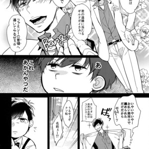 [FIZZCODE (Satonishi)] Kare no na o Nanto Yobu – Osomatsu-san dj [JP] – Gay Manga sex 6
