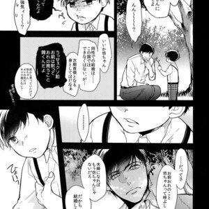 [FIZZCODE (Satonishi)] Kare no na o Nanto Yobu – Osomatsu-san dj [JP] – Gay Manga sex 9