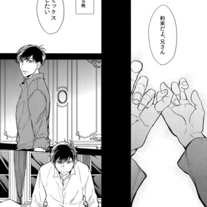 [FIZZCODE (Satonishi)] Kare no na o Nanto Yobu – Osomatsu-san dj [JP] – Gay Manga sex 13