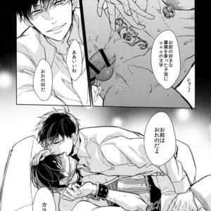 [FIZZCODE (Satonishi)] Kare no na o Nanto Yobu – Osomatsu-san dj [JP] – Gay Manga sex 27