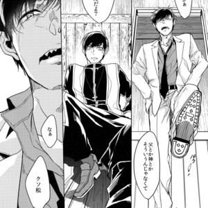 [FIZZCODE (Satonishi)] Kare no na o Nanto Yobu – Osomatsu-san dj [JP] – Gay Manga sex 30