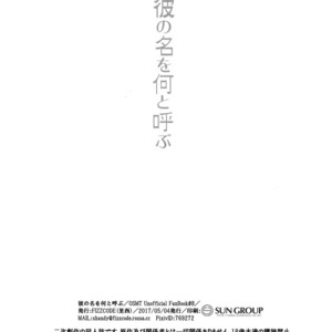 [FIZZCODE (Satonishi)] Kare no na o Nanto Yobu – Osomatsu-san dj [JP] – Gay Manga sex 60