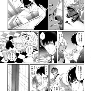 [FUEGO (Katou Teppei)] Chocolate Ice ni Hone no Zui made Toroketai – Kekkai Sensen dj [JP] – Gay Manga thumbnail 001