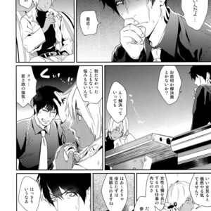 [FUEGO (Katou Teppei)] Chocolate Ice ni Hone no Zui made Toroketai – Kekkai Sensen dj [JP] – Gay Manga sex 2