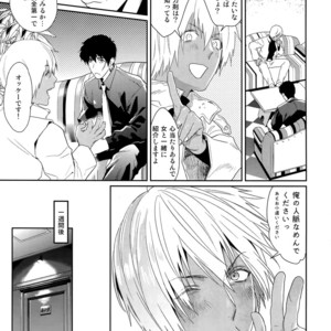 [FUEGO (Katou Teppei)] Chocolate Ice ni Hone no Zui made Toroketai – Kekkai Sensen dj [JP] – Gay Manga sex 3