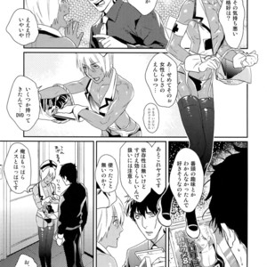 [FUEGO (Katou Teppei)] Chocolate Ice ni Hone no Zui made Toroketai – Kekkai Sensen dj [JP] – Gay Manga sex 5