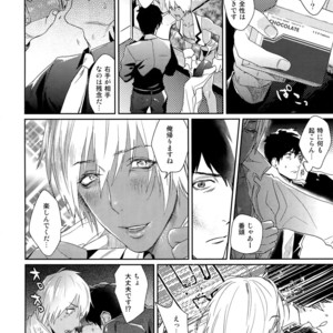 [FUEGO (Katou Teppei)] Chocolate Ice ni Hone no Zui made Toroketai – Kekkai Sensen dj [JP] – Gay Manga sex 6