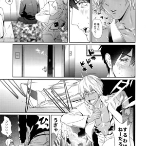 [FUEGO (Katou Teppei)] Chocolate Ice ni Hone no Zui made Toroketai – Kekkai Sensen dj [JP] – Gay Manga sex 9