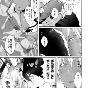 [FUEGO (Katou Teppei)] Chocolate Ice ni Hone no Zui made Toroketai – Kekkai Sensen dj [JP] – Gay Manga sex 11