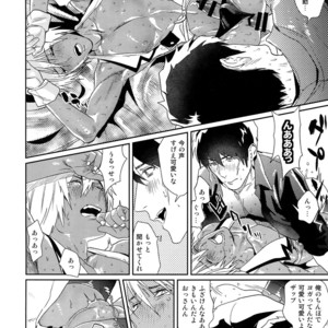 [FUEGO (Katou Teppei)] Chocolate Ice ni Hone no Zui made Toroketai – Kekkai Sensen dj [JP] – Gay Manga sex 12