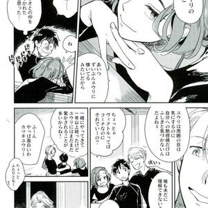 [Yukataro] HotEyes – Yuri!!! on ICE dj [JP] – Gay Manga sex 4