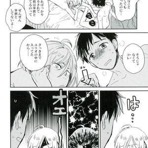 [Yukataro] HotEyes – Yuri!!! on ICE dj [JP] – Gay Manga sex 24