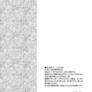 [CLUB-Z (Hinata Yagaki)] BLACK OUT 2 [kr] – Gay Manga sex 2