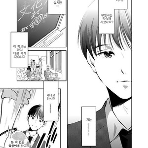 [10wadaxx (towadako)] Nonkedakedo Homo ni Semara Retara Bitchi ni Narazaru o Enakatta! [kr] – Gay Manga thumbnail 001