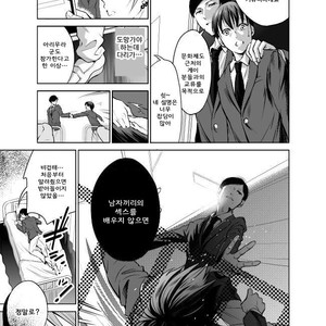 [10wadaxx (towadako)] Nonkedakedo Homo ni Semara Retara Bitchi ni Narazaru o Enakatta! [kr] – Gay Manga sex 8