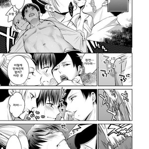 [10wadaxx (towadako)] Nonkedakedo Homo ni Semara Retara Bitchi ni Narazaru o Enakatta! [kr] – Gay Manga sex 10