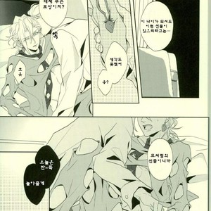 [969] Lucky Holy Night – Jojo dj [kr] – Gay Manga sex 5