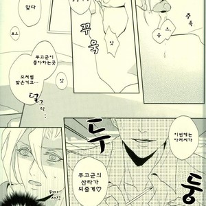 [969] Lucky Holy Night – Jojo dj [kr] – Gay Manga sex 11