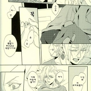 [969] Lucky Holy Night – Jojo dj [kr] – Gay Manga sex 14