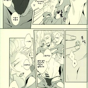 [969] Lucky Holy Night – Jojo dj [kr] – Gay Manga sex 15
