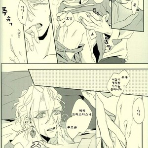 [969] Lucky Holy Night – Jojo dj [kr] – Gay Manga sex 16