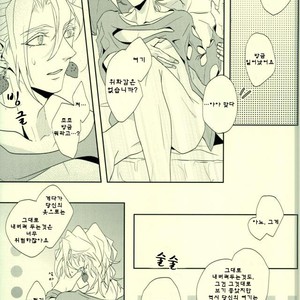 [969] Lucky Holy Night – Jojo dj [kr] – Gay Manga sex 23