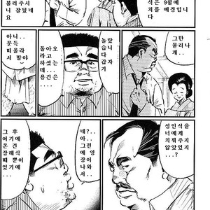 Gay Manga - [Kobinata] Satogaeri [kr] – Gay Manga