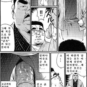 [Kobinata] Satogaeri [kr] – Gay Manga sex 5