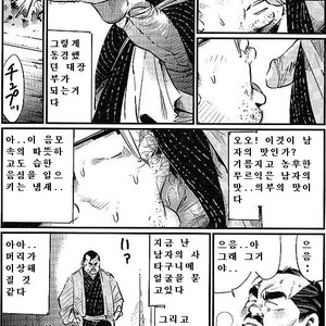 [Kobinata] Satogaeri [kr] – Gay Manga sex 6