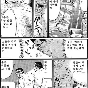 [Kobinata] Satogaeri [kr] – Gay Manga sex 12