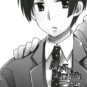 [HP0.01 (Eikichi)] Hetalia dj – Hatakura Oniisan [Spanish] – Gay Manga sex 31