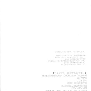 [3T (Toworu)] Kuroko no Basket dj – Accident wa Tsukemono Desu [JP] – Gay Manga sex 32