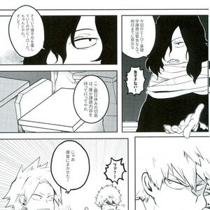[APer] FLU – Boku no Hero Academia dj [JP] – Gay Manga thumbnail 001