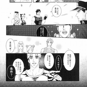 [sekisei] I was not able to become a star – Jojo dj [JP] – Gay Manga sex 3